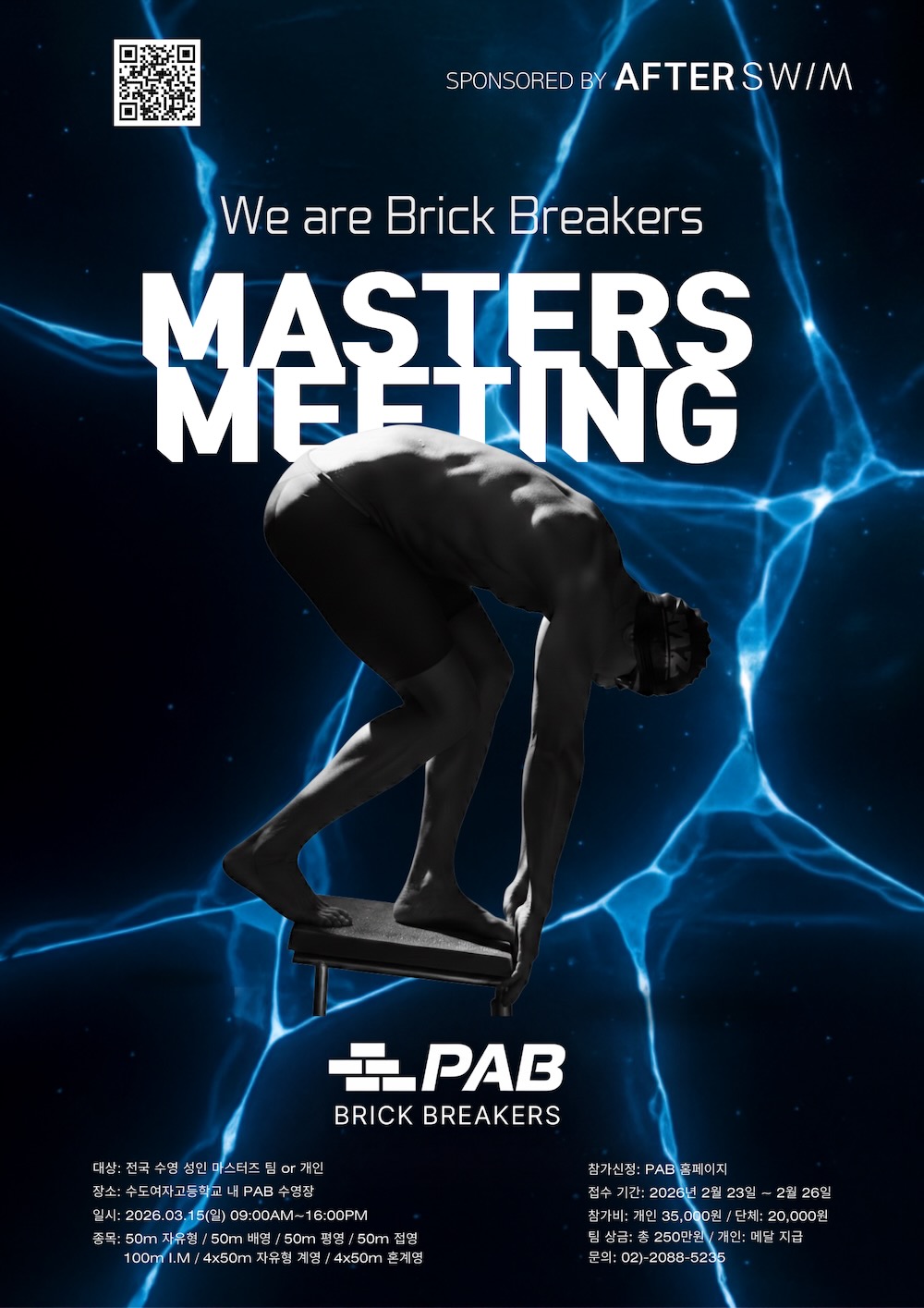 2026 PAB BRICK BREAKER